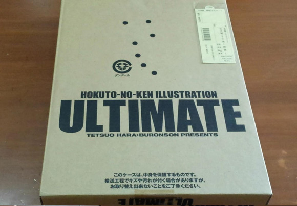 hokuto-no-ken-illustration-ultimate