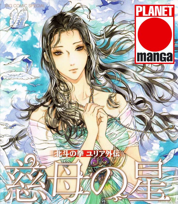 Yuria su Planet Manga